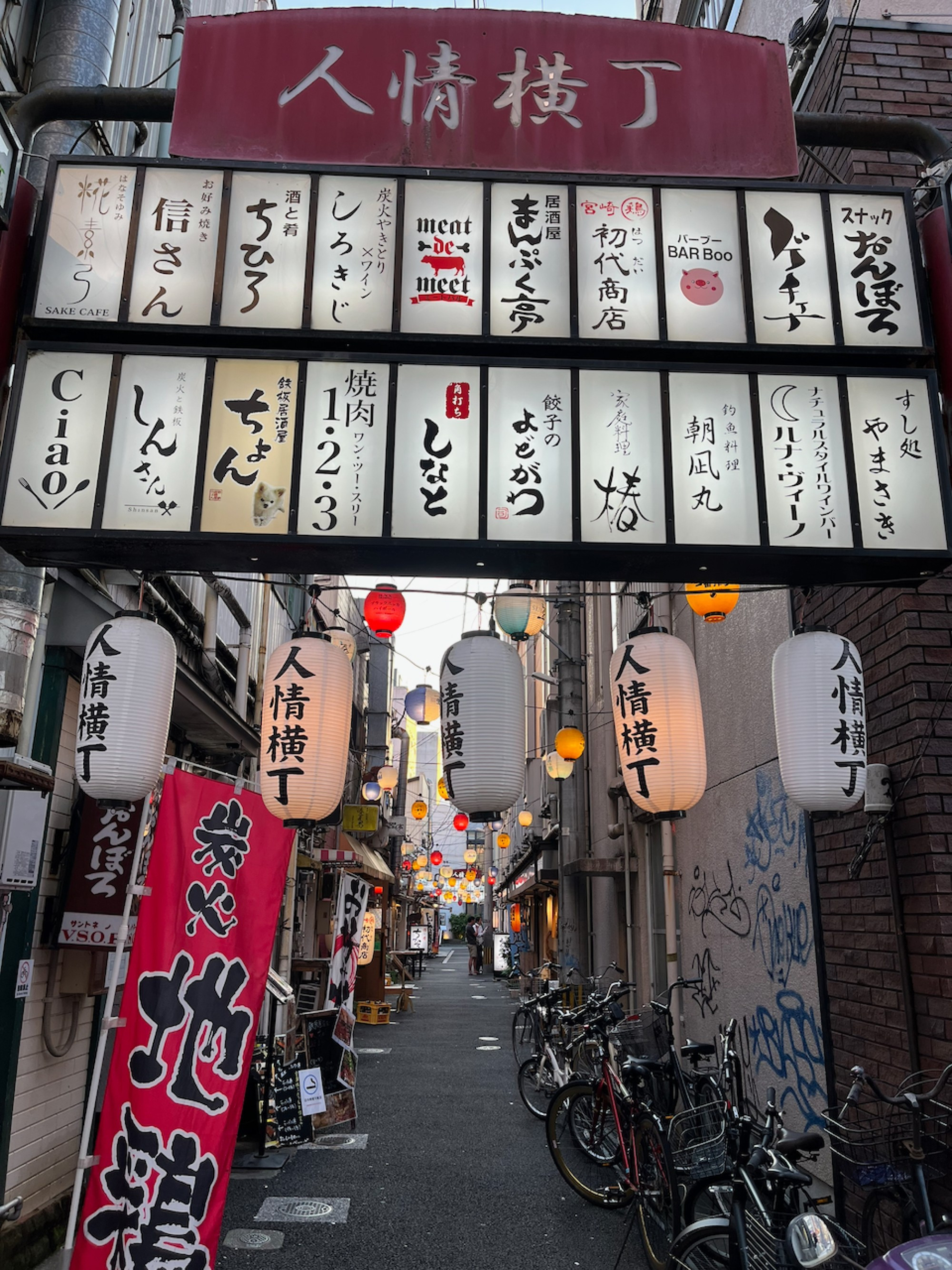 Cool restaurant street in Miyazaki