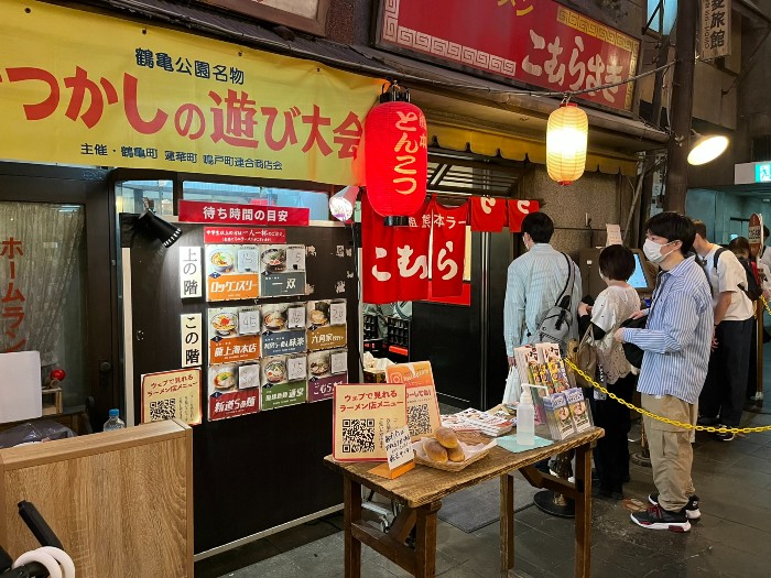 Komurasaki with its tonkotsu ramen. Buy your ticket at the machine...