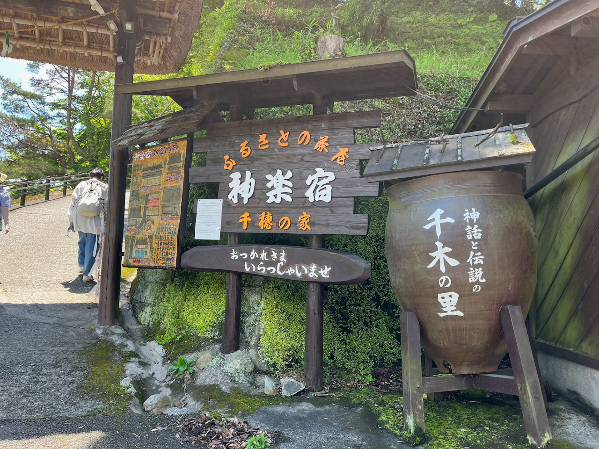 Entrance gate to the Kagurayado, our lunch spot in an old farmhouse.
