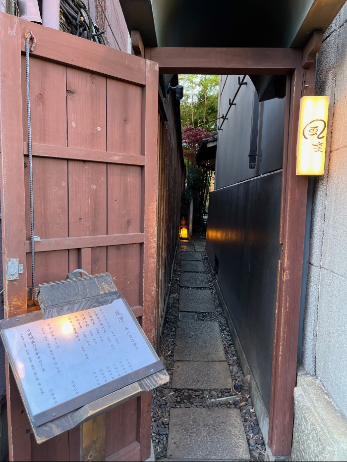 The understated entrance to Furin