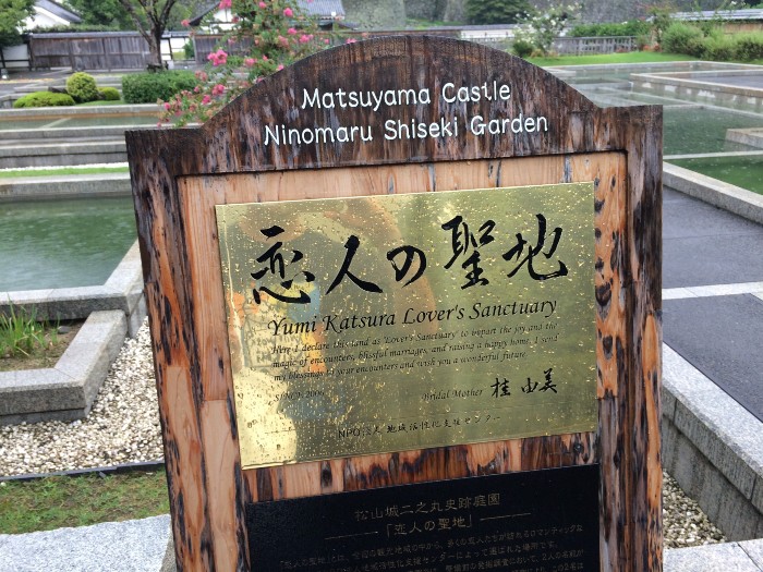 Ninomaru Shiseki Garden entrance Adult: ¥200, Child: ¥100